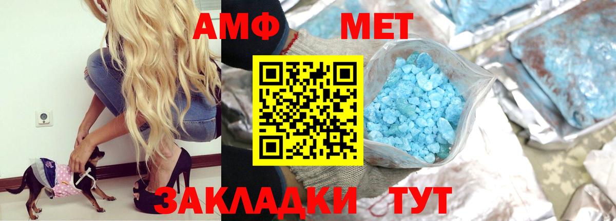 Amphetamine  Amphetamine 97%  Вход с VPN  Сибай 