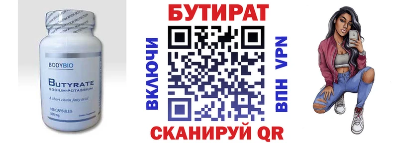 где найти наркотики  Сибай  БУТИРАТ GHB 
