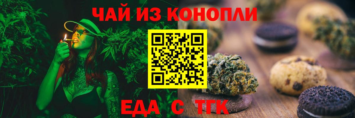 Cannafood конопля  Вход с VPN  Сибай 