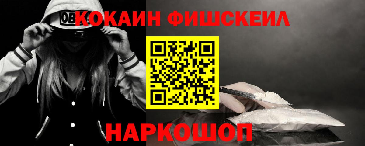 Сибай  Cocaine  Вход с VPN  COCAIN FishScale  КОКАИН Перу 