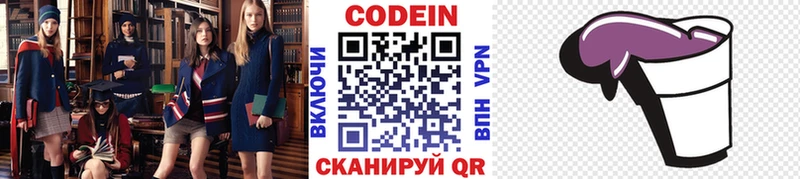купить   OMG ссылка  Codein Purple Drank  Сибай 