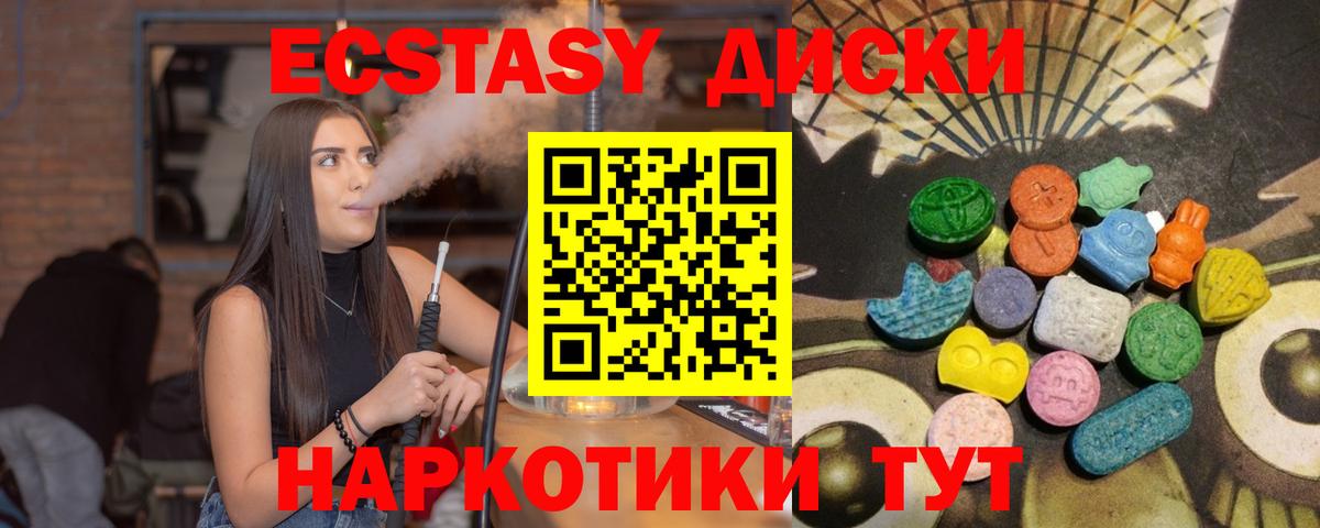 Сибай  Ecstasy  Вход с VPN  ЭКСТАЗИ louis Vuitton  ЭКСТАЗИ Дубай 