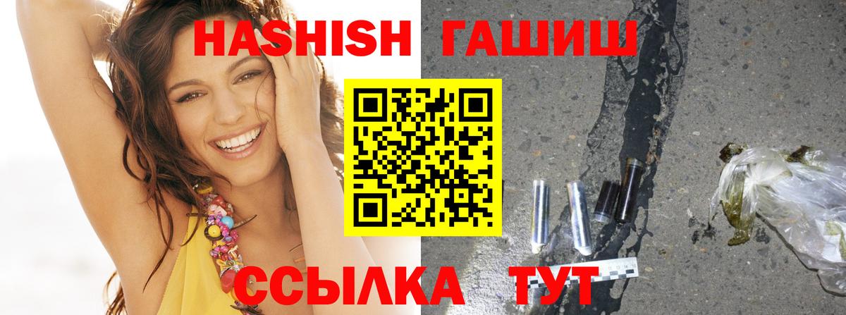 цены наркотик  ГАШИШ хэш  Вход с VPN  ГАШ Cannabis  Сибай 