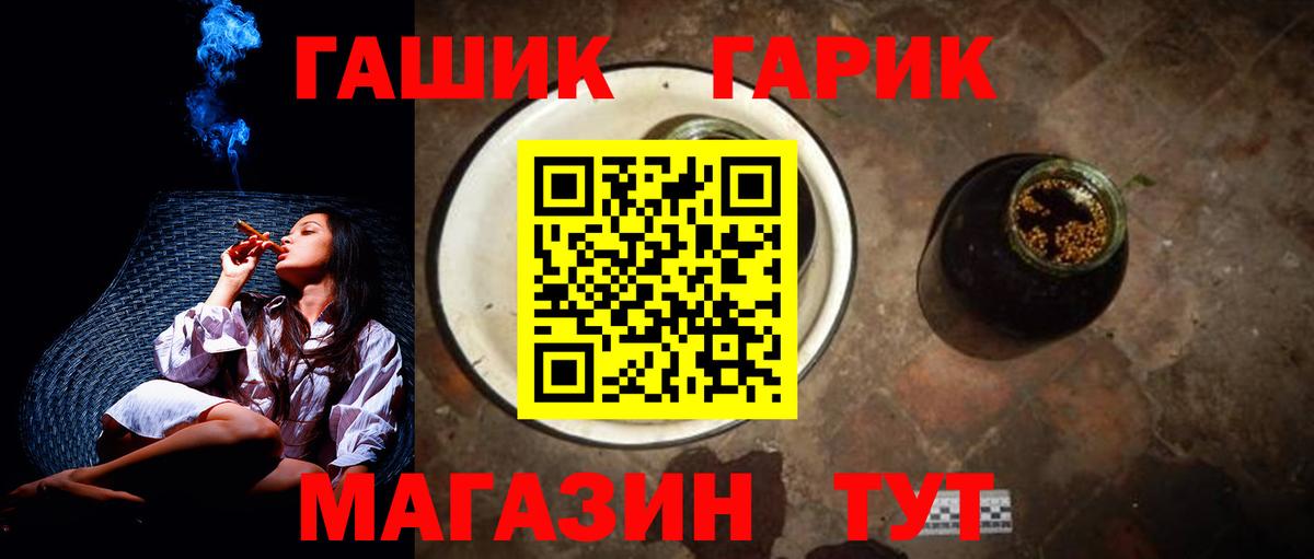 Гашиш гашик Сибай