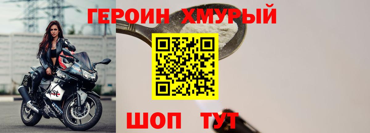 Героин Афган  Вход с VPN  Сибай 