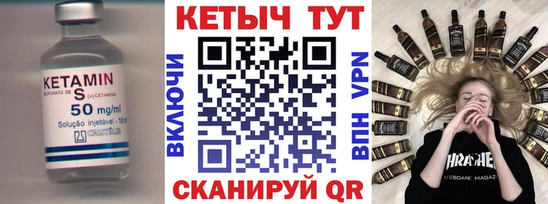 Кетамин ketamine Сибай