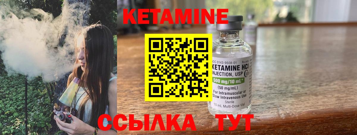 КЕТАМИН VHQ  КЕТАМИН ketamine  Вход с VPN  Сибай 