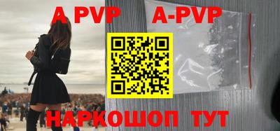 ALPHA-PVP Обь
