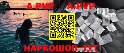 ALPHA-PVP Обь