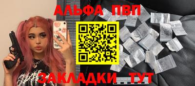 ALPHA-PVP Обь
