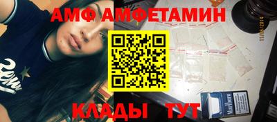 амф Обнинск