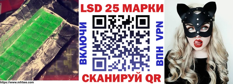 Лсд 25 экстази кислота  Сибай 
