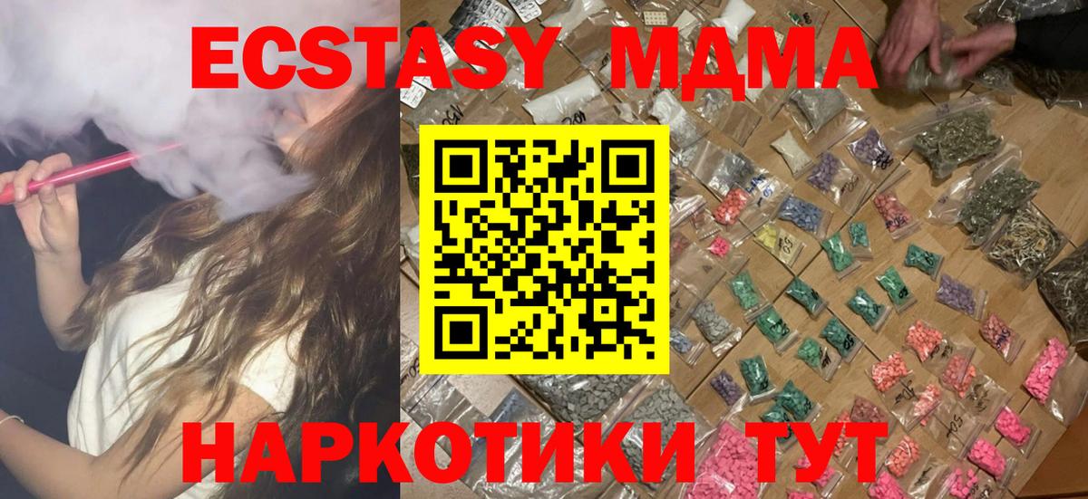 МДМА Molly  MDMA Molly  Сибай  Вход с VPN 