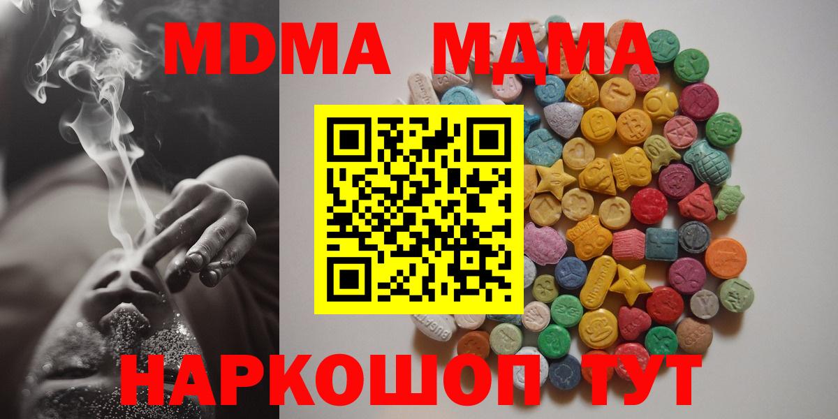 MDMA молли Сибай