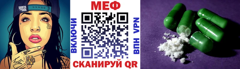 МЕФ VHQ Сибай