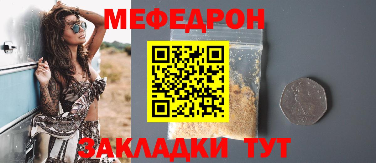 Сибай  Мефедрон  Вход с VPN  Меф мука  Мефедрон VHQ 