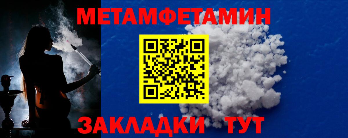 Первитин мет  Вход с VPN  Первитин мет  МЕТАМФЕТАМИН  Сибай 