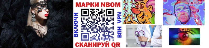 Марки NBOMe 1,5мг  Сибай 