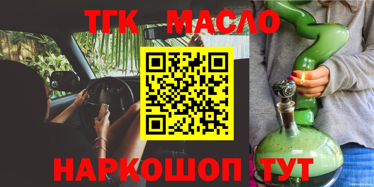 Сибай  ТГК THC oil  ТГК THC oil  Вход с VPN 