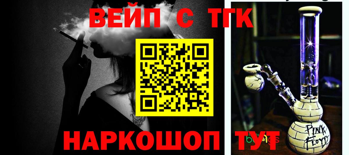 Дистиллят ТГК вейп Сибай