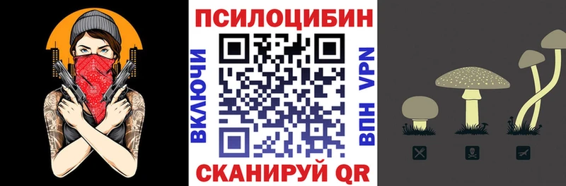 Псилоцибиновые грибы ЛСД  Сибай 